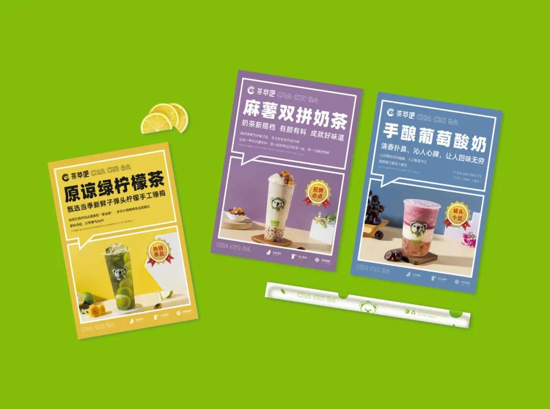 茶萃吧奶茶如何,茶萃吧需要做些什么