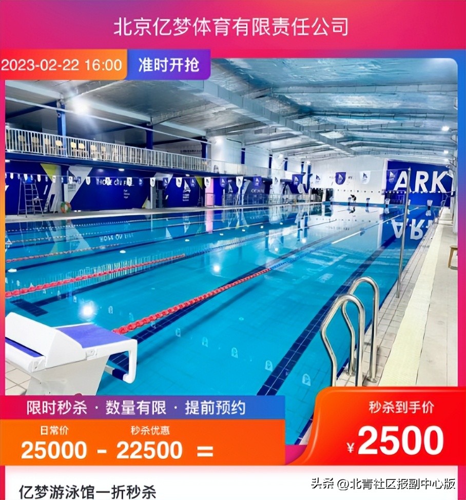 通州一体育培训机构突停课，涉绿心、土桥多校区！家长们交的学费怎么办？