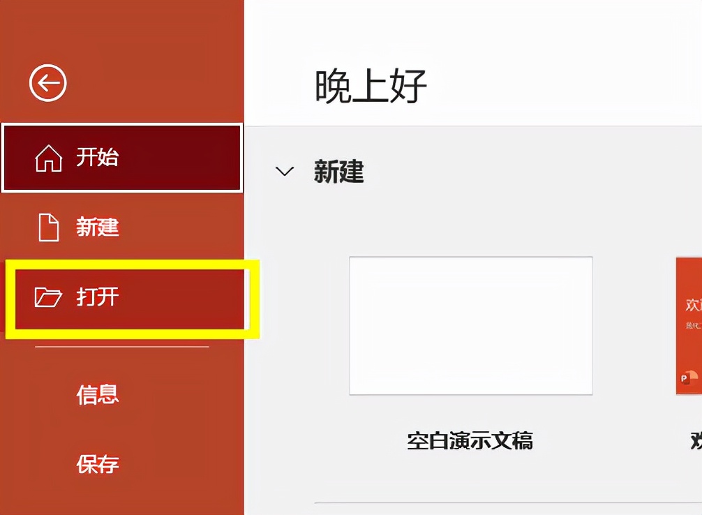 鏁欏笀鏁欏ppt蹇呭鐨刟pp,鏁欏笀涓撶敤涓婅杞欢ppt