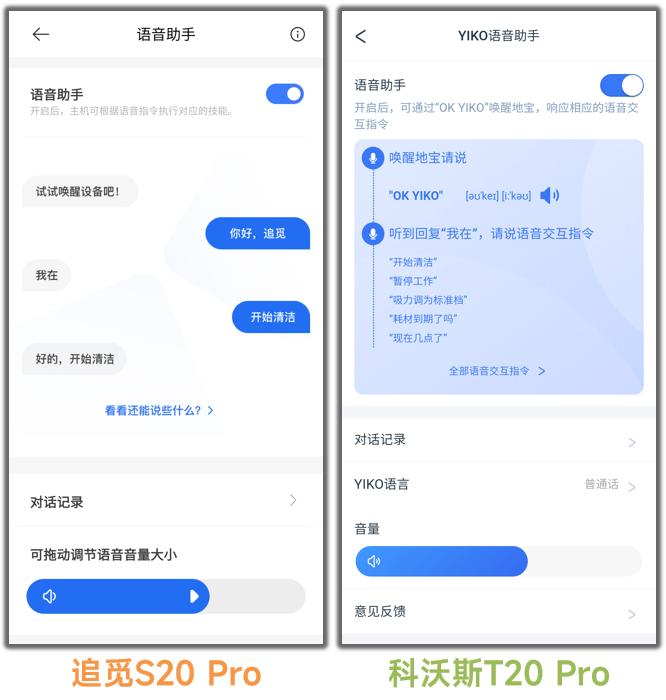 科沃斯扫地机器人t20spro教程,扫地机器人测评科沃斯x2pro