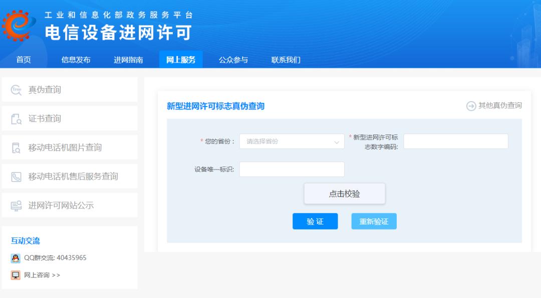 怎么查询红米手机是全新正品,华为手机查询原装正品