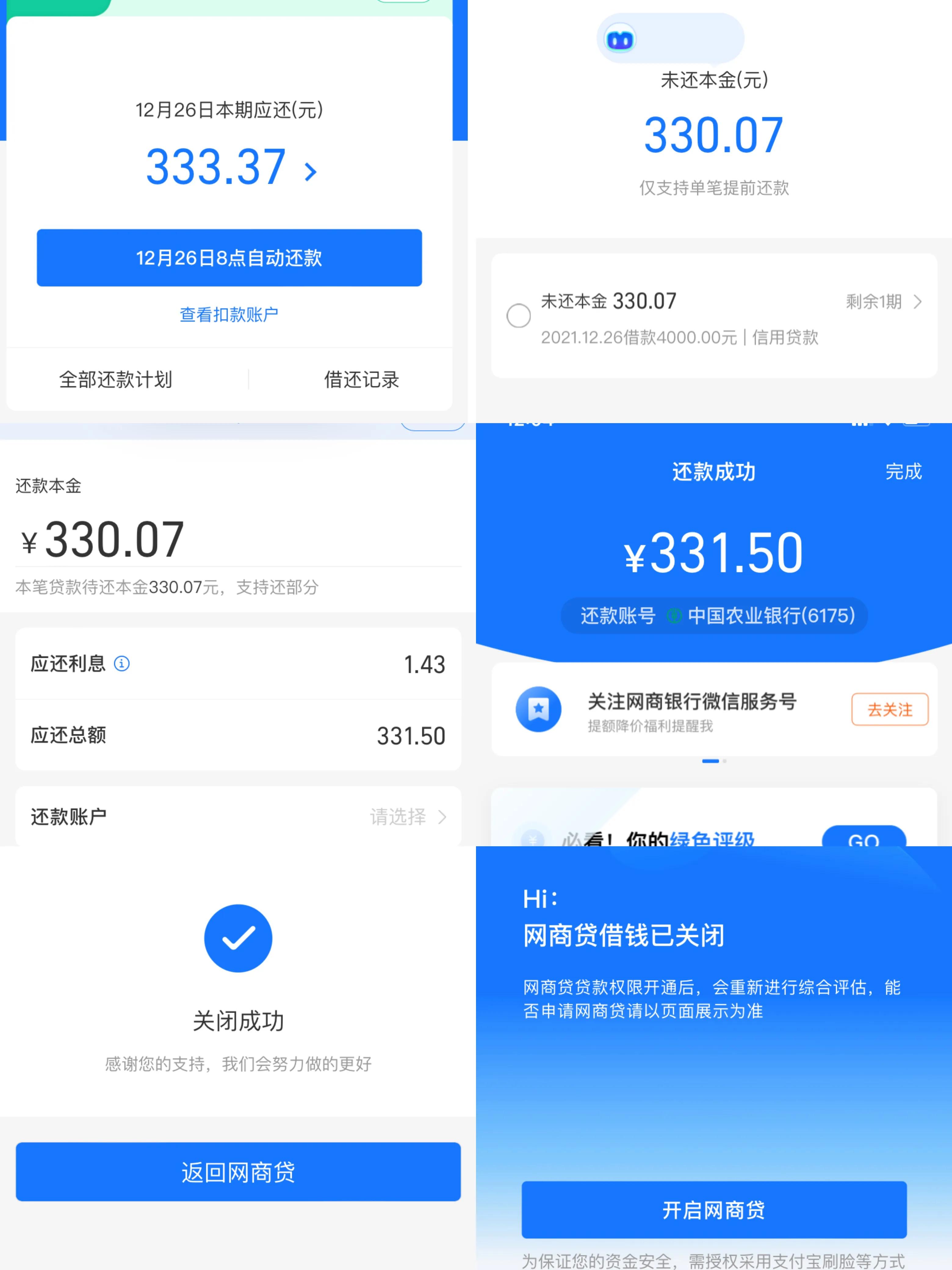 网商贷怎么一下还清了,网商贷一次性还清怎么没额度了