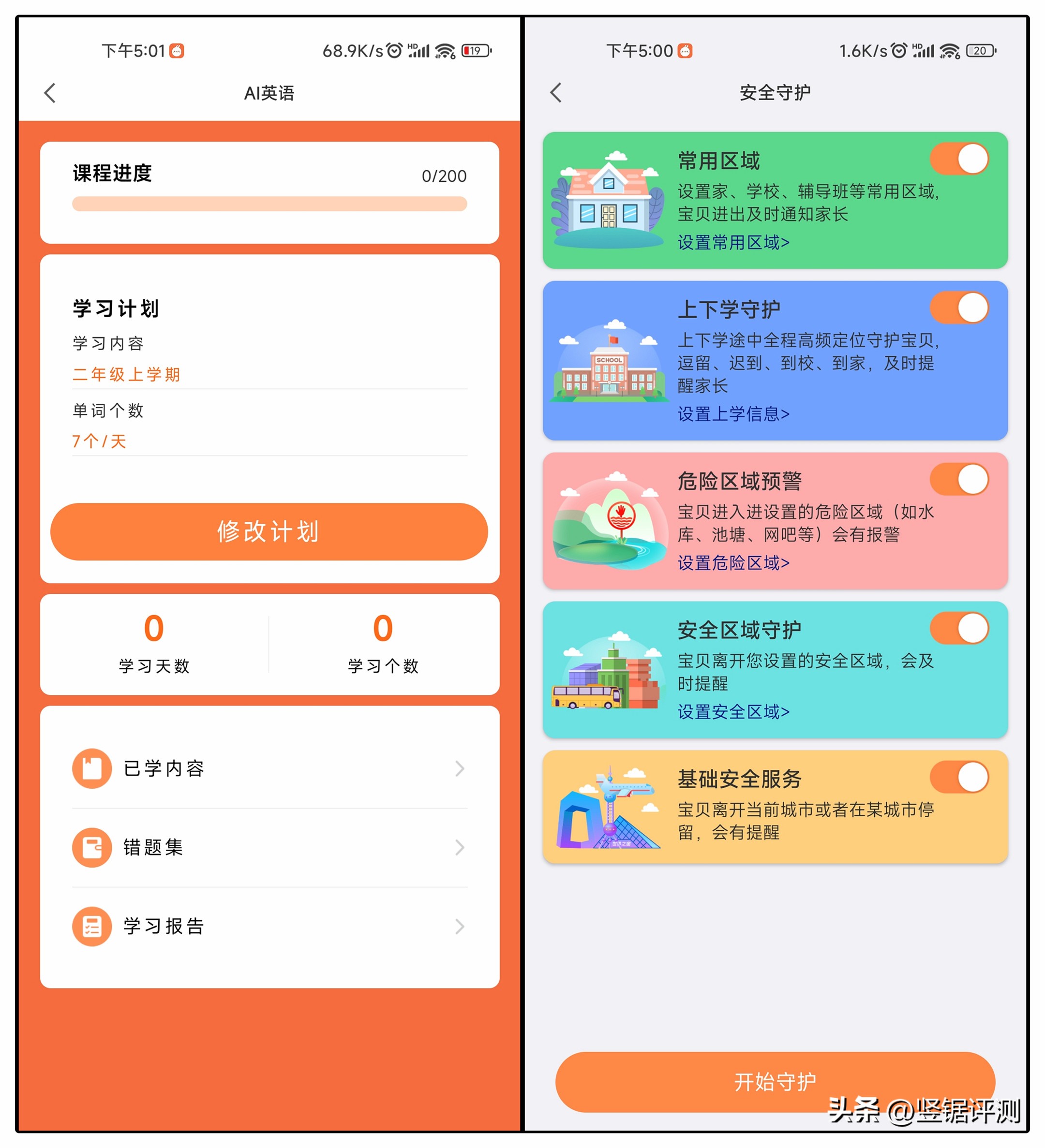 楼层定位儿童手表必须佩戴吗,米兔儿童手表6x定位楼层实测