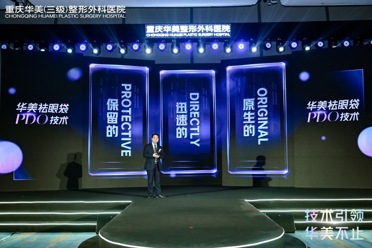 重庆华美整形22周年,重庆华美整形医院最擅长哪个项目