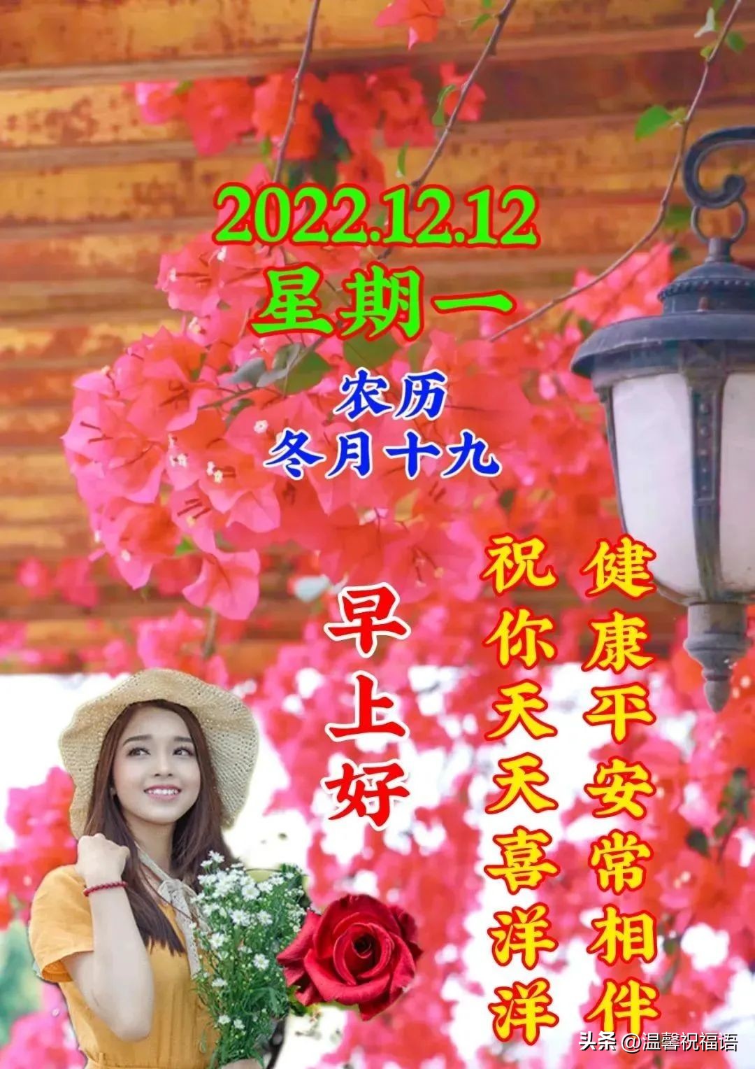 12月12日漂亮早上好问候动态图片最新版周一最美早安祝福图片大全