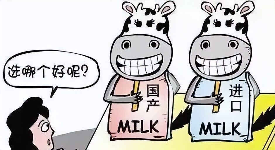 国产奶粉的信任危机,国产奶粉与进口的奇葩逻辑