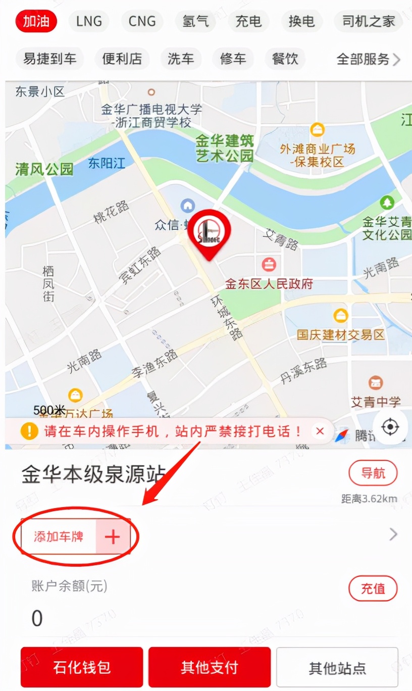 来加油站加油加满,中石化油卡充值充200减20