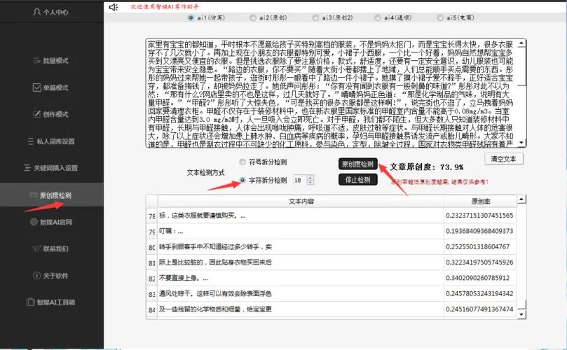外贸伪原创,原创外贸文章