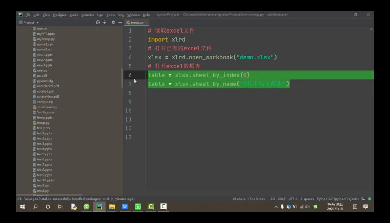 excel怎么输入信息自动生成表格,办公自动化excel有哪些功能