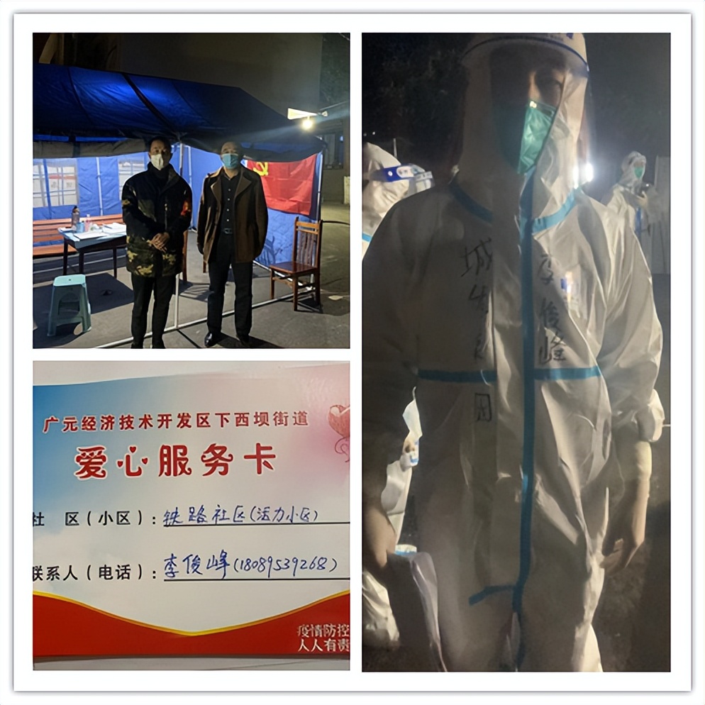 同城战“疫”|广元市足球运动爱好者在行动