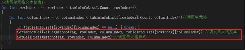 NX二次开发-表格注释中使单元格大小跟随文本大小