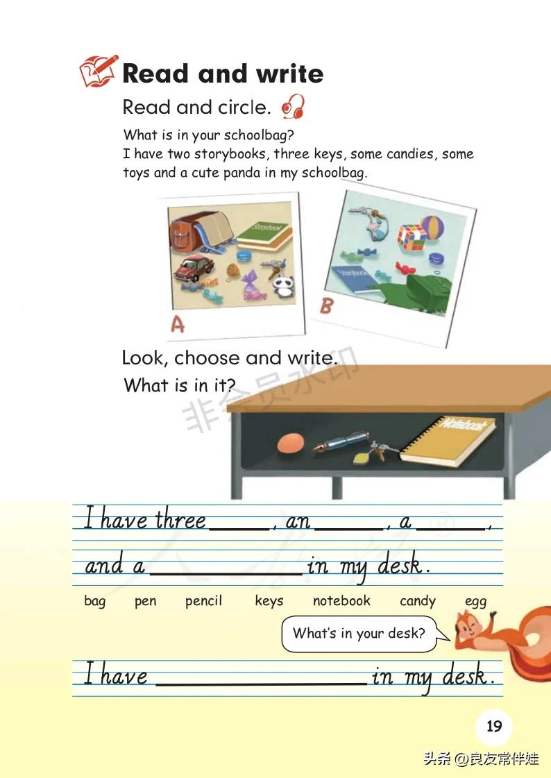 四年级上册英语第24课预习,四年级英语上册课本知识讲解