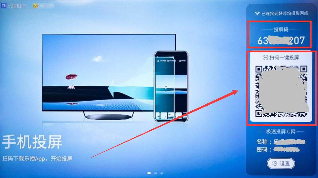 手机投屏到电视的方法和技巧,vivox20a手机怎么投屏到电视上