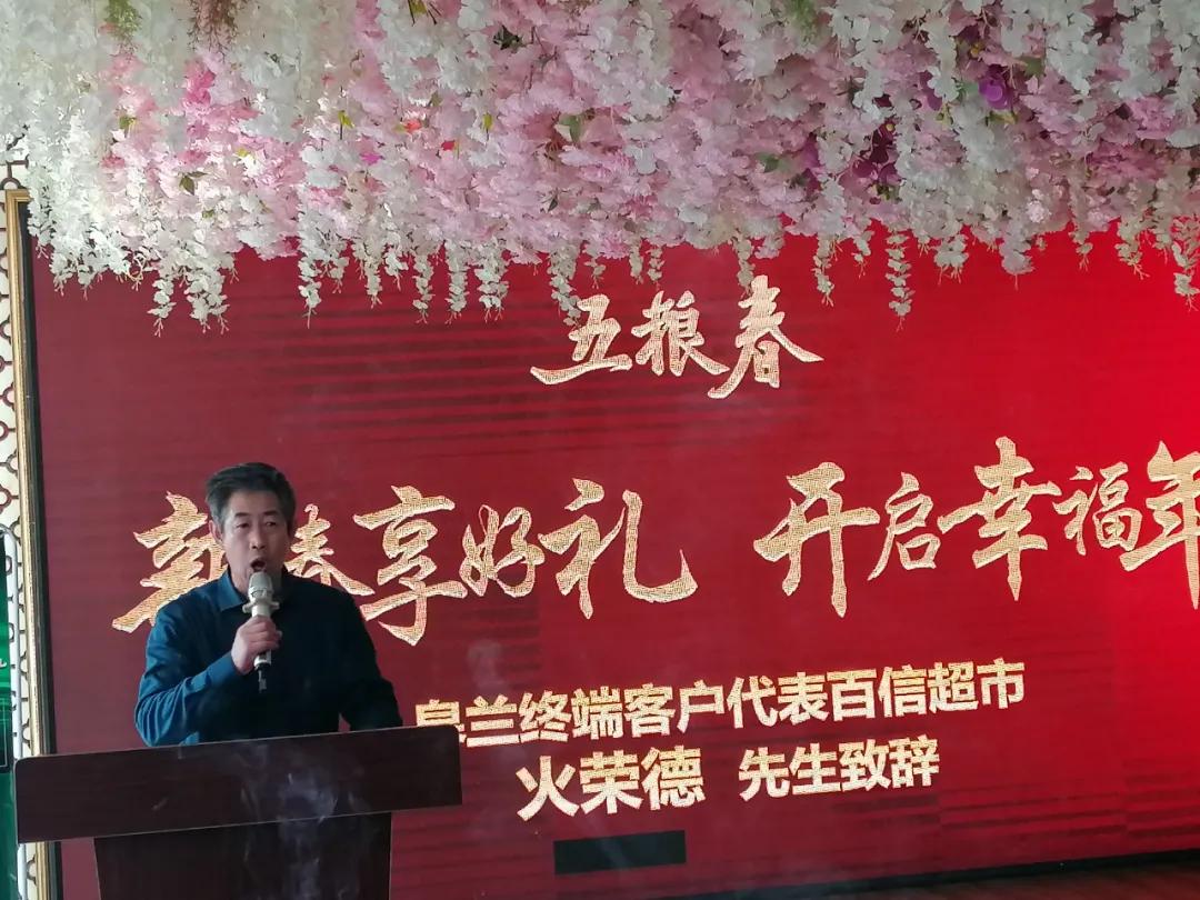 兰州五粮春答谢会,兰州五粮春活动