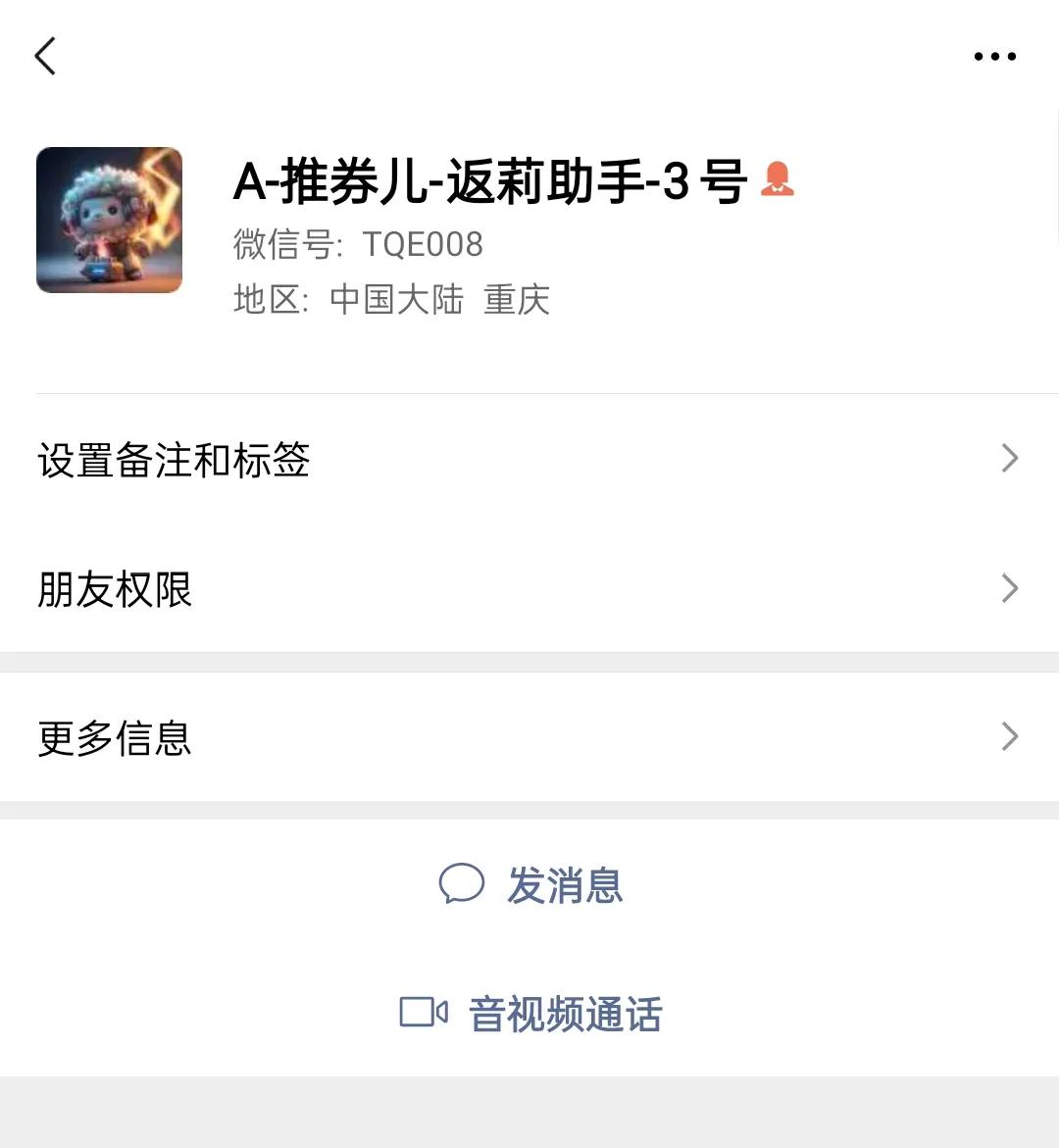 免费返利机器人有哪些,有免费的返利机器人