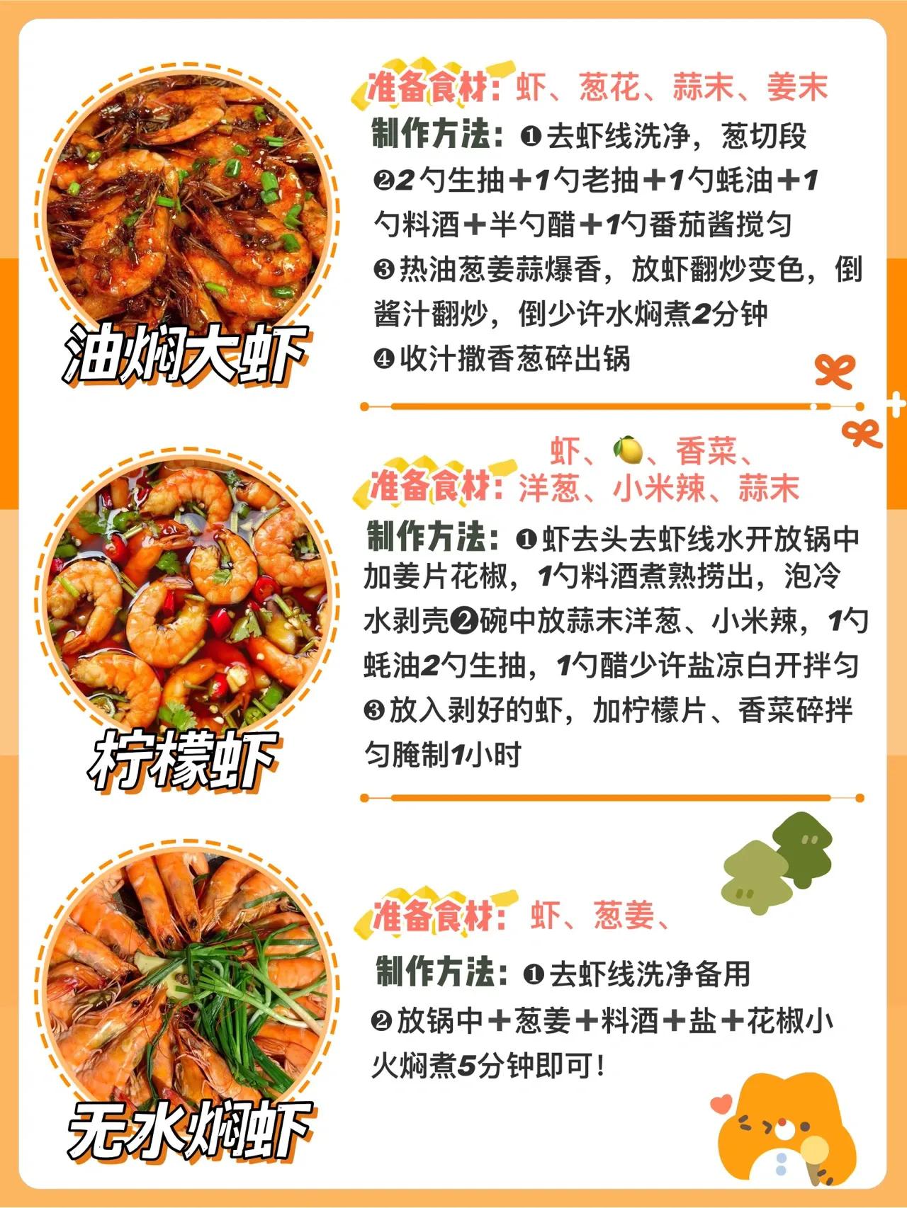 虾的营养价值及功效与作用吃法,虾的营养价值及用法