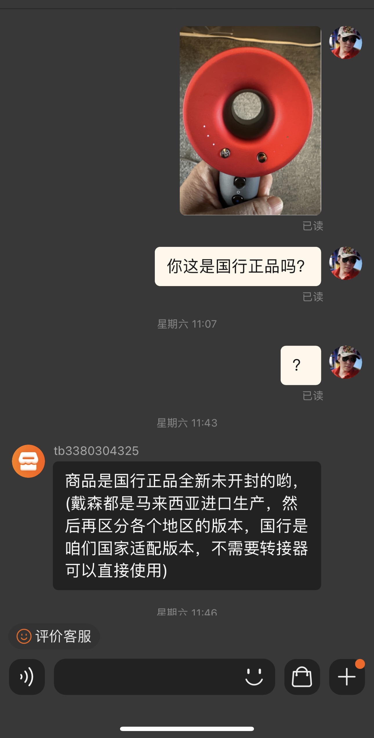 淘宝戴森吹风机2000靠谱吗,淘宝上卖的戴森真的假的