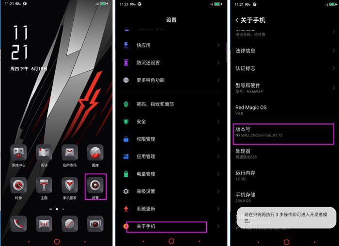 腾讯红魔6SPRO游戏手机怎么打开USB调试+开发者选项