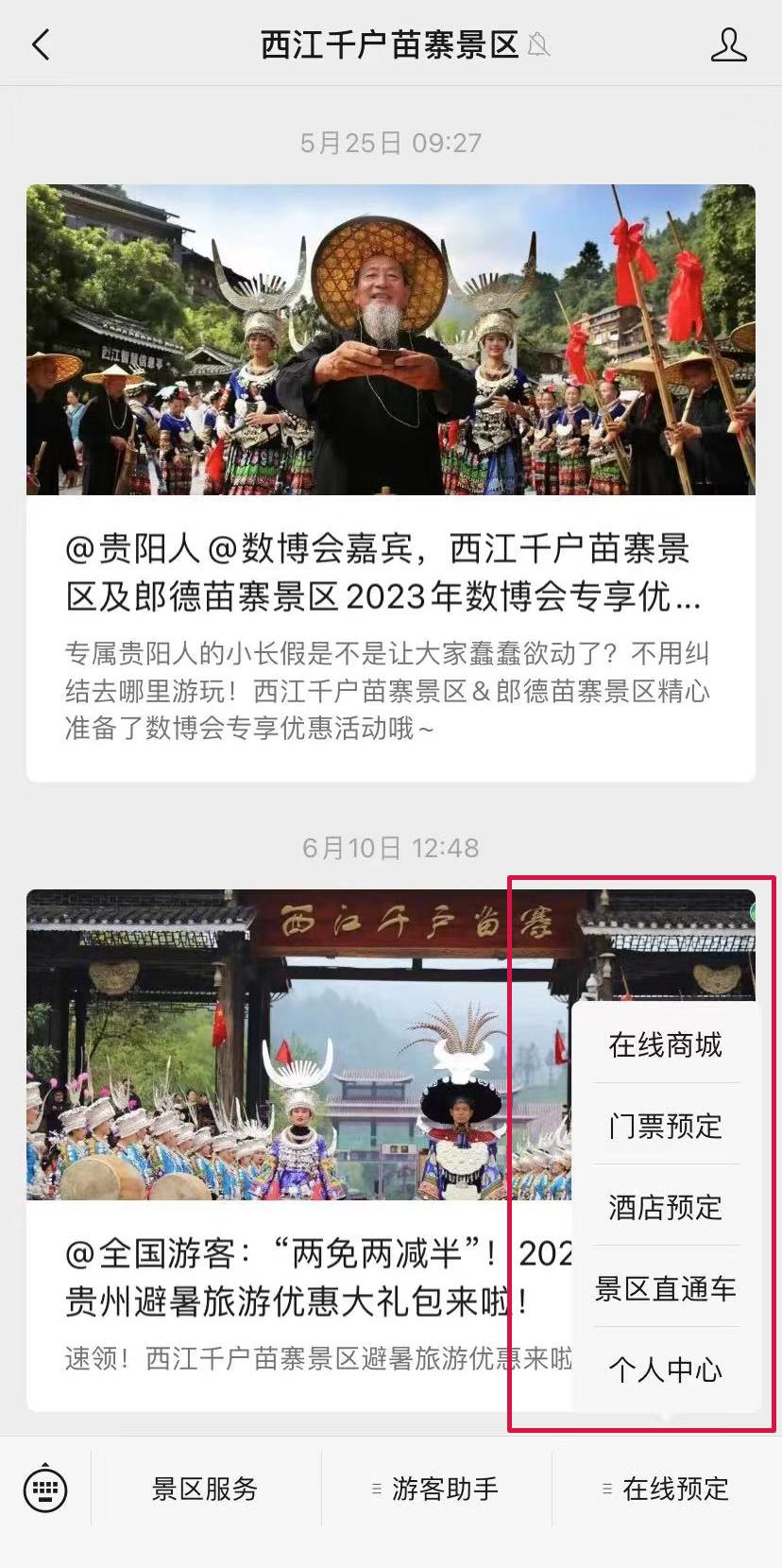 千户苗寨要提前预约才能进去吗,西江千户苗寨免门票需要预约吗