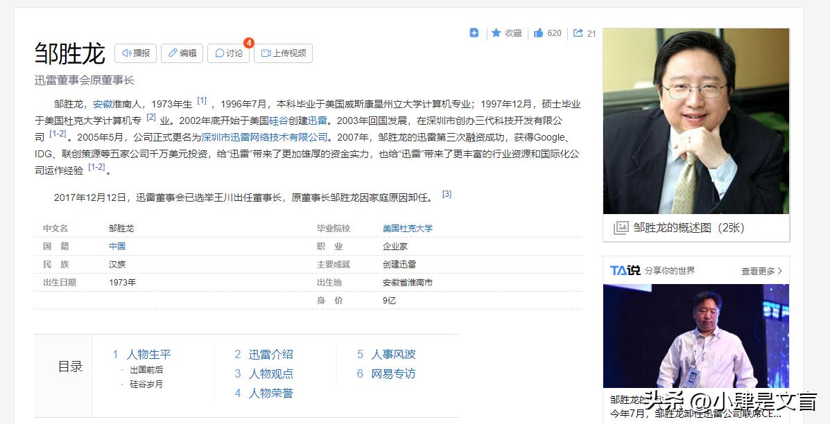 迅雷为什么没有被取代,迅雷为什么这么火爆