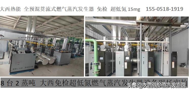 天然气蒸汽发生器一般多少钱一台,蒸汽锅炉蒸汽发生器价格