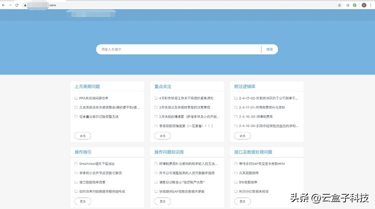 7种方式，细说企业内部资料共享，你pick谁？