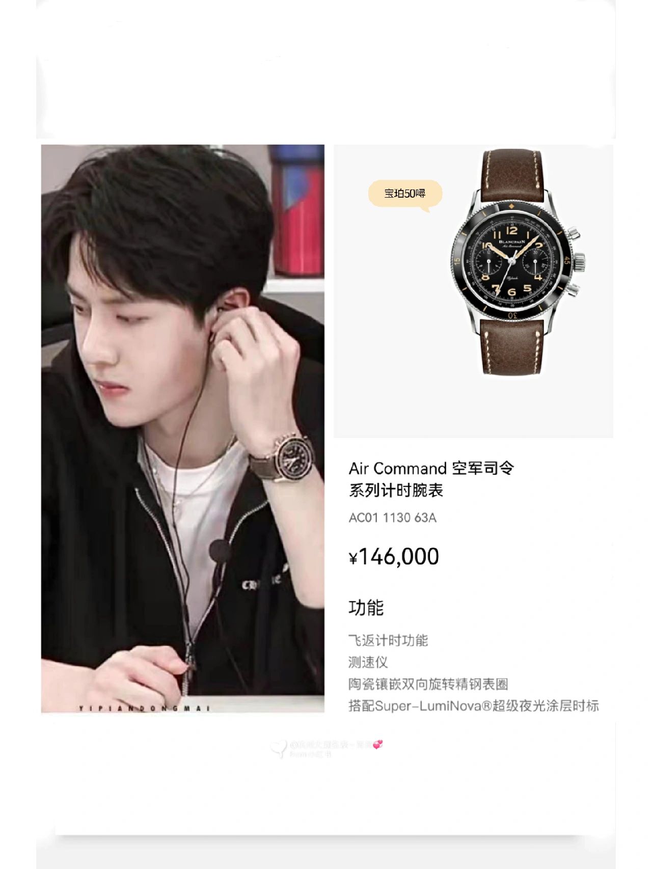 盘点影视明星都戴什么表,十大戴军衔的男明星