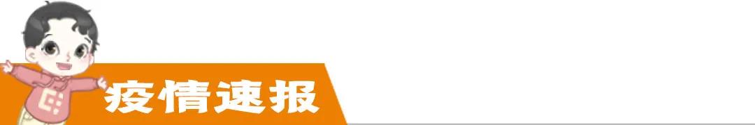 奥密克戎新乡,广东发现境外输入奥密克戎病例