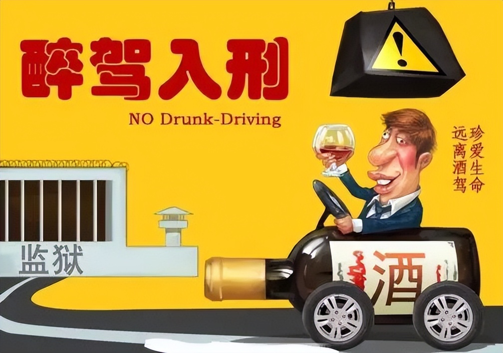 酒驾和醉驾判断标准和法律责任,酒驾醉驾处罚2024最新标准