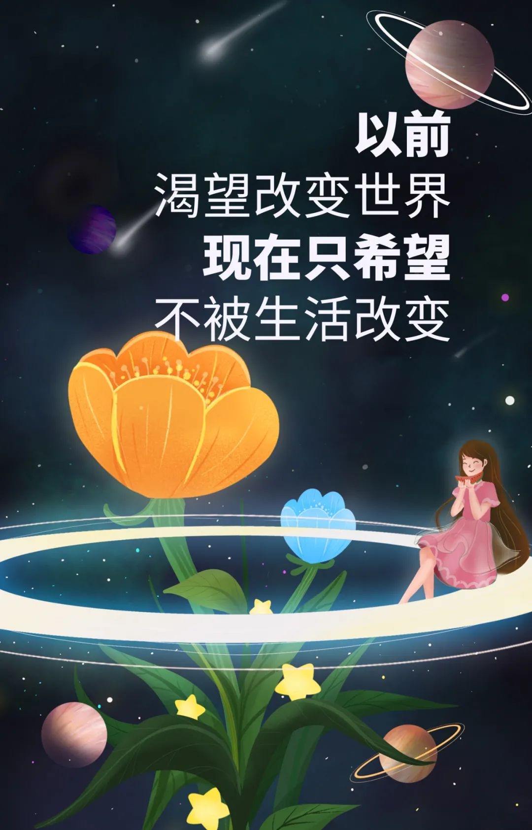 早安微笑语录经典句子,2020年经典早安心语语录锦集80条