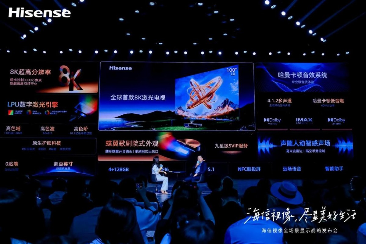 海信发布最新激光电视,海信或将展示新一代激光电视技术