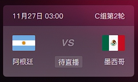 阿根廷惨败被巴西淘汰出局,阿根廷输球会被淘汰吗