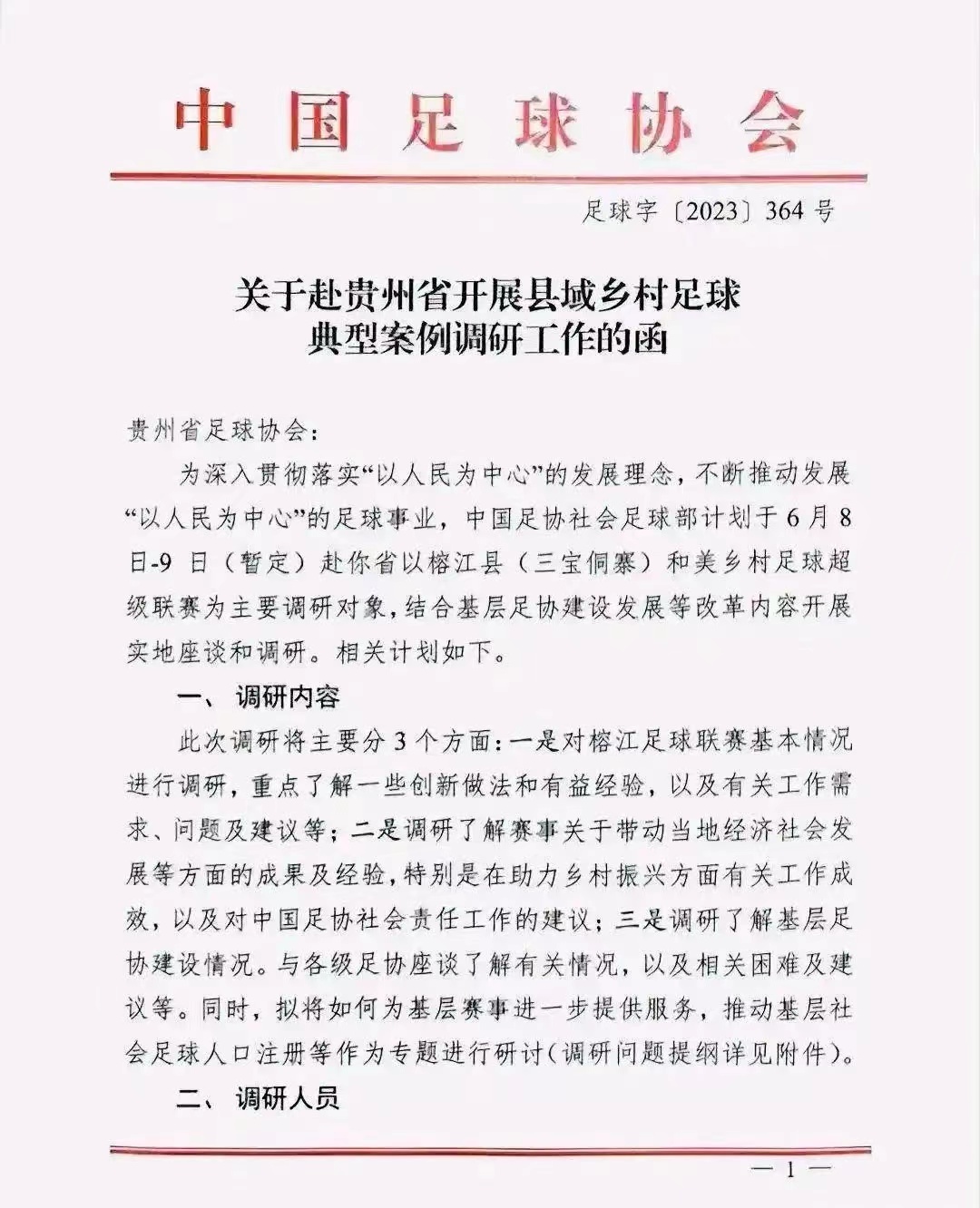 人怕出名猪怕壮的下场,人怕出名猪怕壮故事视频