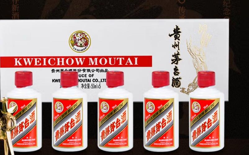 53度贵州茅台酒100ml价钱是多少,53%vol500ml贵州茅台酒价格