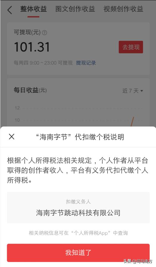 我今天去提现了，但是没有提现成功！主要有以下两个方面的原因