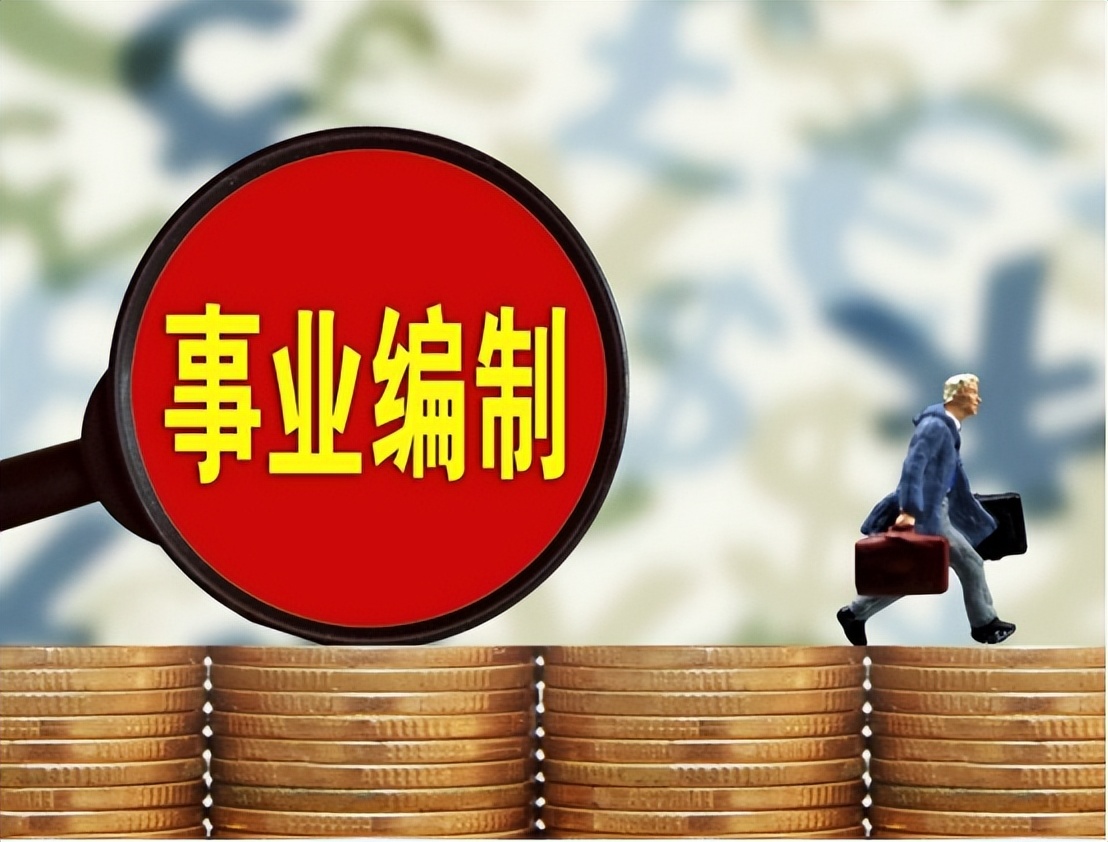 公务员退休金2024并轨前后变化,公务员退休金2024并轨前后区别