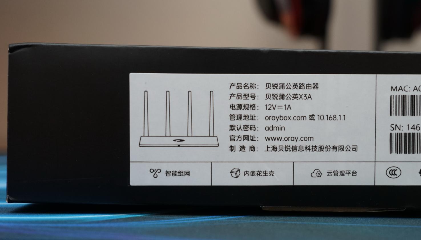 蒲公英千兆路由器,蒲公英x3路由器组网教程