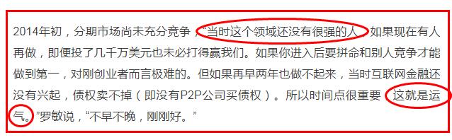 趣店罗敏被怼,傅首尔和趣店罗敏