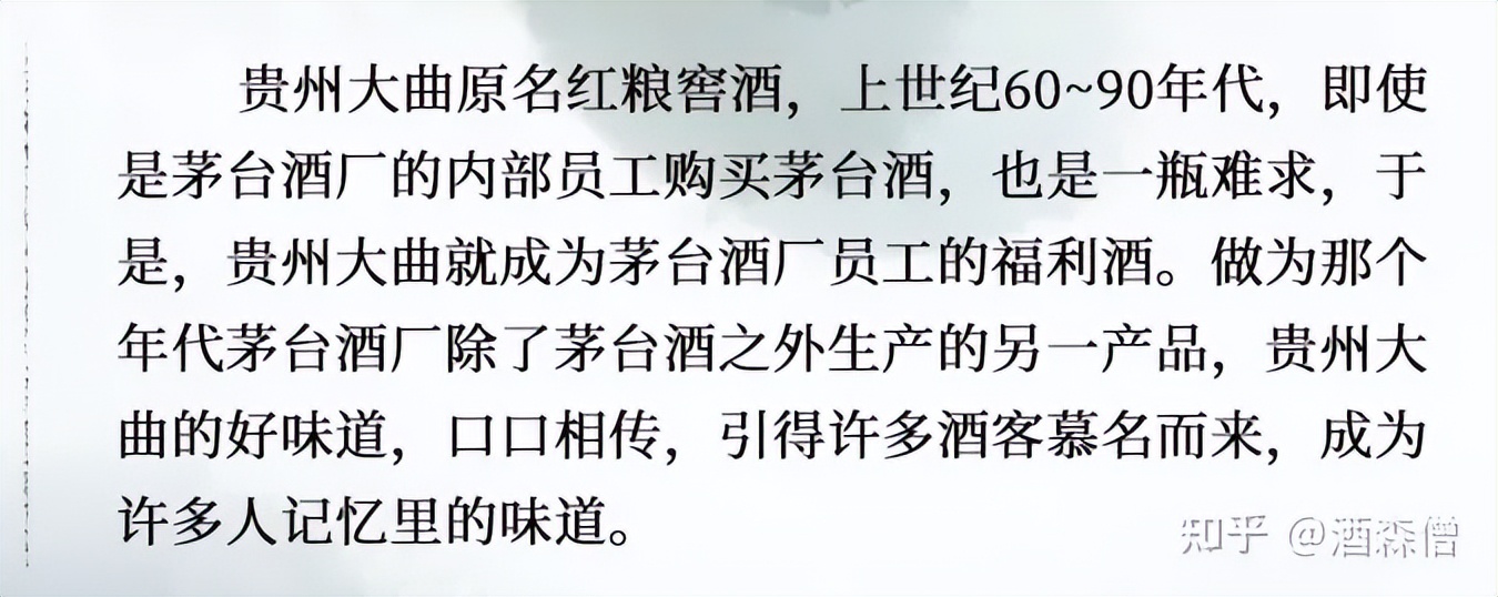 贵州大曲80和70酒质区别,贵州大曲70和珍十五哪个好