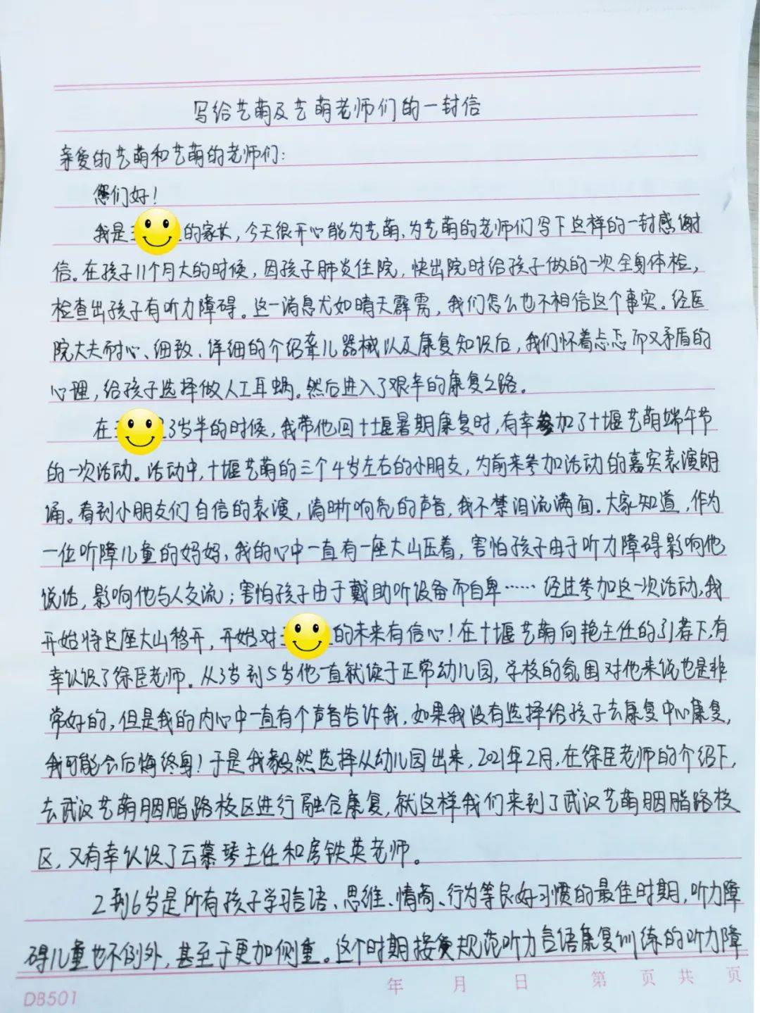 毕业季|康复家长给艺萌老师送来了锦旗和感谢信……