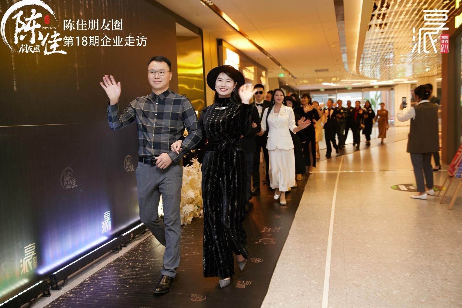 宴遇|陈佳朋友圈第18期企业走访享派轰趴圆满成功！