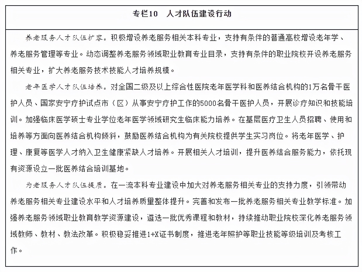 国务院渐进式延迟法定退休年龄,渐进式延迟退休年龄政策的研究