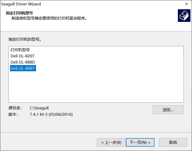 得力888t标签打印机怎么连接电脑,得力dl-888t标签打印机碳带怎么装