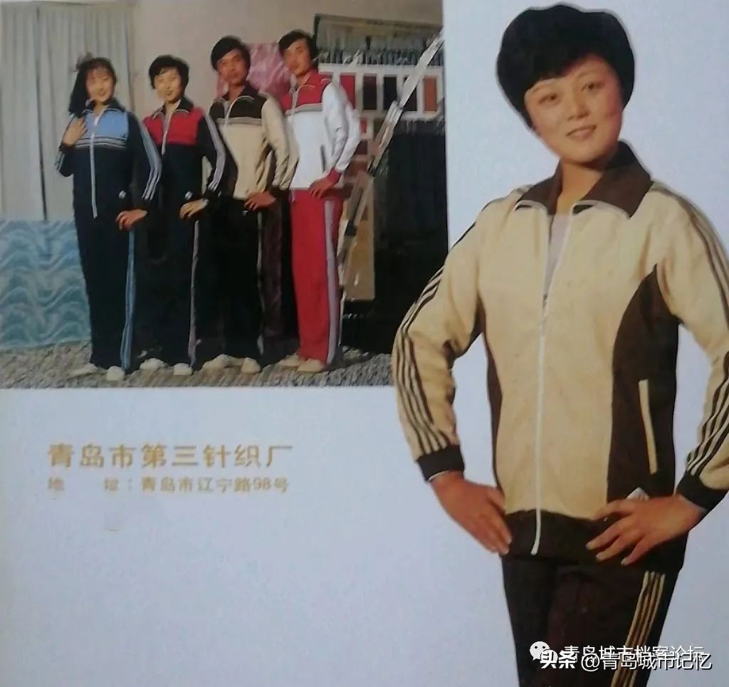 青岛第三棉纺织厂,青岛针织三厂的历史