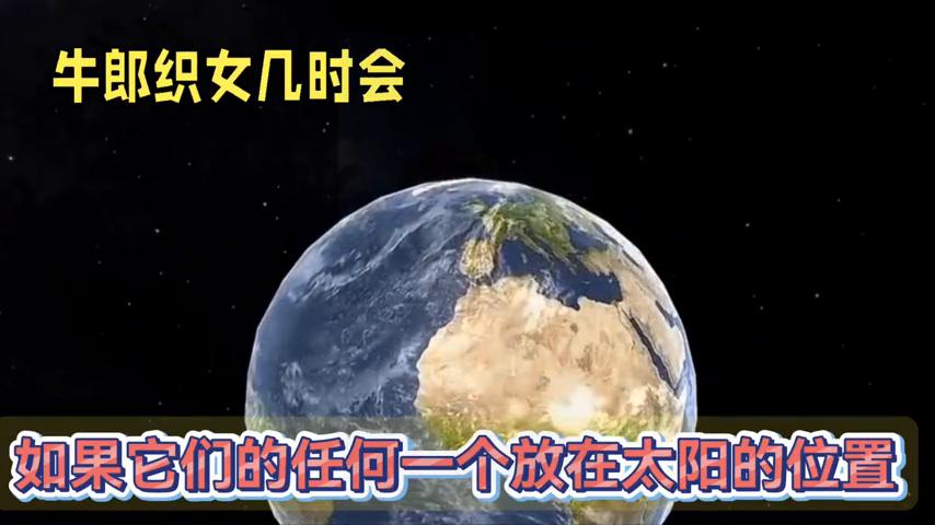 牛郎织女真的能在鹊桥上相见吗,牛郎织女鹊桥会的传说是真的吗