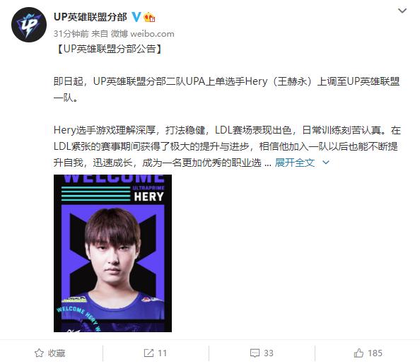 up战队zoom去哪了,up战队新上单