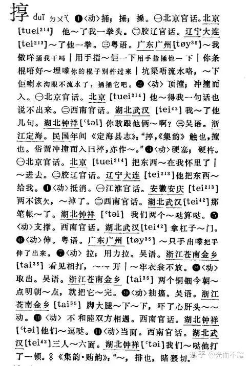 四川方言龙门阵有哪些特点,教你说四川话龙门阵