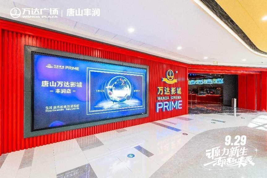 源力新生,唐山万达广场最新进展