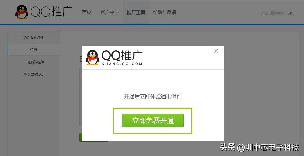 qq在线状态会系统自动切换吗,qq对方进行了权限设置无法加好友