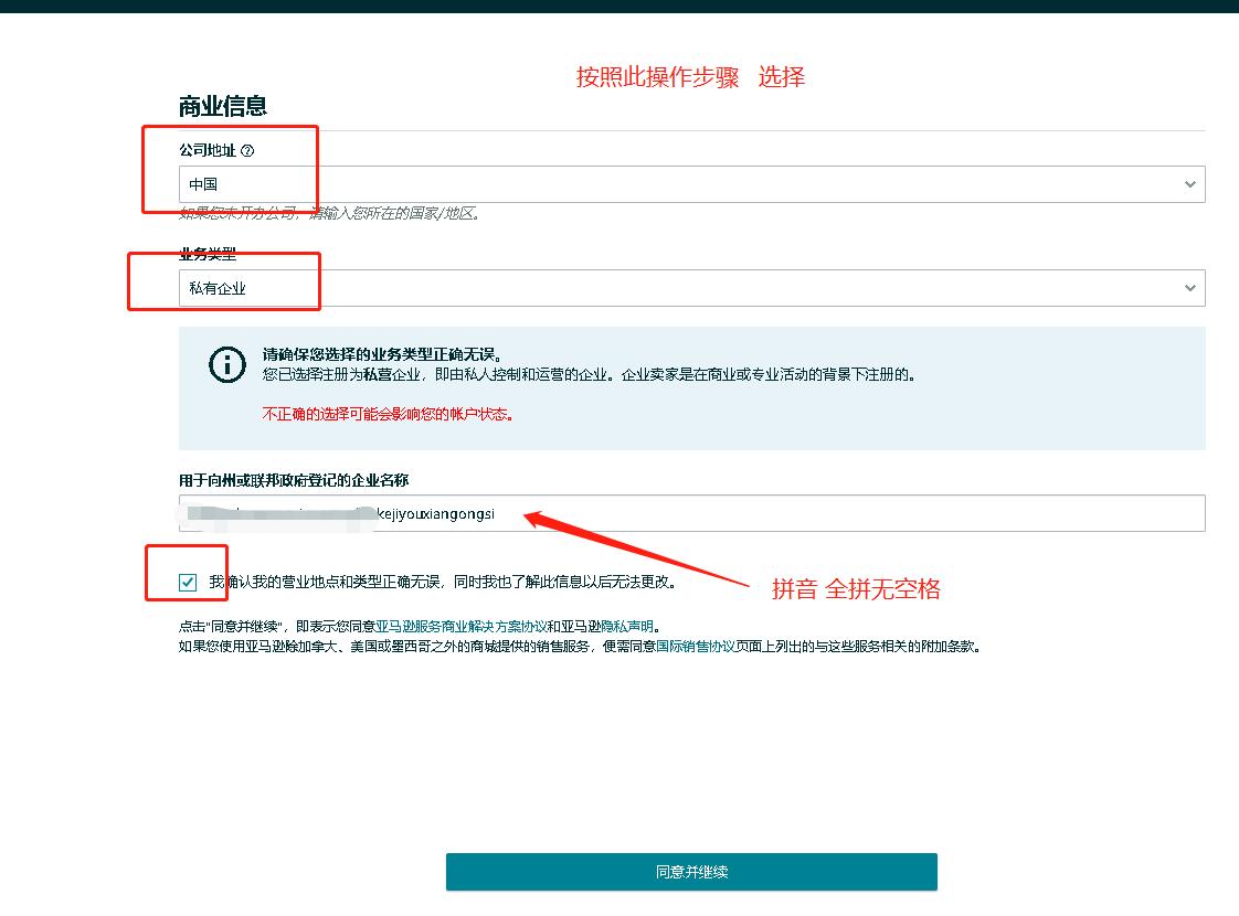 亚马逊开店怎么注册美国公司,2023亚马逊开店新手入门教程书